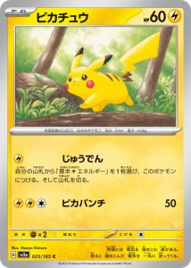 ポケモン カード ピカチュウ パックの通販｜ マーケット