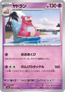 ポケモンカードの通販｜au PAY マーケット｜19ページ目