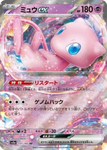 ポケモンカード151 sv2a 強化拡張パック ミュウex RR (151/165) ポケカ 超 たねポケモン