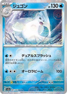 ポケモンカード151 sv2a 強化拡張パック ジュゴン ミラー仕様（モンスターボール） (087P/165) ポケカ 水 1進化