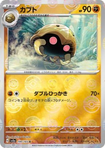 ポケモンカード151 sv2a 強化拡張パック カブト ミラー仕様（モンスターボール） (140P/165) ポケカ 闘 1進化