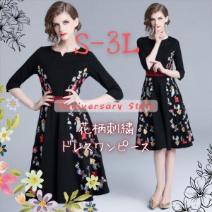 パーティドレス S-3L 黒 7分袖 袖あり パーティー 大きいサイズ 二次会 上品 花柄 刺繍 ドレス ワンピース SZLN-63396 結婚式 レディース