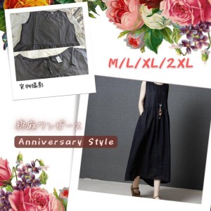 綿麻ワンピース 黒 L 2XL 即納 3色 M 2L ノースリーブ コットン リネン レディース 夏秋 ファション nlw1226 夏服 森ガール シンプル ナ