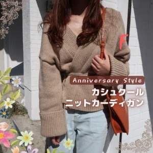 カシュクール ニット カーディガンの通販|au PAY マーケット