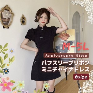 チャイナドレス風ワンピース ミニ 半袖 レディース 黒 M L 2L 3L 4L 5L リボンボタン ジャガード織 ASY-5962016 パフスリーブ 大きいサイ