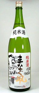 秋田銘醸　爛漫　純米まなぐ凧　1800ｍｌ　 