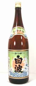 薩摩酒造　芋焼酎　白波　1800ｍｌ 