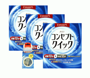 コンセプトクイック 3ヶ月パック、専用ケース×1個