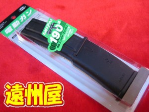 【遠州屋】 マルイ 電動コンパクトマシンガン MP7A1用　190連マガジン (市/R)★