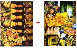 長瀬智也　宮藤官九郎　池袋ウエストゲートパークDVD-BOX＋映画版「スープの回」完全版DVDセット