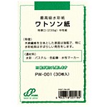 muse　ワトソン紙　特厚口 239g　ハガキサイズ　水彩 パステルなどに