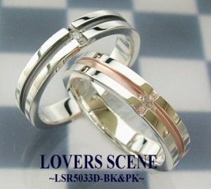 LOVERS SCENEクロスラインダイアペアリングLSR5033D-BK&PK