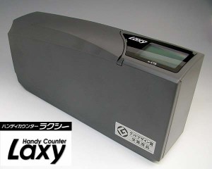 紙幣計数機 マネーカウンター Laxy ラクシー ハンディカウンター 業務用 紙幣計算 商品券 図書券 封筒 はがき 金券 札束 集金 お金 数え