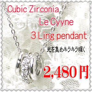 レディース 女性 プレゼント ネックレスプラチナ コーティング CZダイヤ ペンダント LCN-1wg