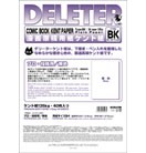 【10%OFF】デリーター 漫画原稿用紙　ケント紙 プロ投稿用Ｂ４サイズ　無地BKタイプ 135kg