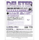 【10%off】デリーター 原稿用紙 ケント紙 無地 A4サイズ  135kg 同人誌用 タイプBK