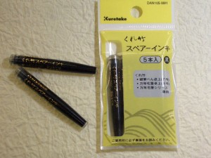 呉竹筆ペン カートリッジインク DAN105-99H 220円 5本 呉竹 黒 墨 メール便 OK