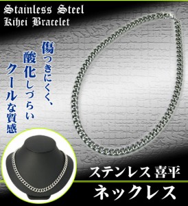 ステンレスキヘイネックレス   幅9mm 長さ50cm  傷つきにくい 酸化しない クールな質感