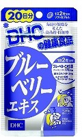 【５個セット】 DHC 20日分 ブルーベリーエキス×５個セット   ※軽減税率対応品