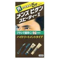 【３個セット】 メンズビゲン スピーデイーII 黒褐色 D(40g+40g)×３個セット 【医薬部外品】【t-2】