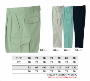 ポリエステル65％綿35％　作業服　カーゴパンツ...