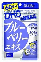 【５個セット】 ＤＨＣ 60日分 ブルーベリーエキス×５個セット   ※軽減税率対応品