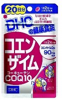 DHC 20日分 コエンザイム CO Q10　40粒　！加齢とともに減少するコエンザイムQ10 Q10サプリ コエンザイムサプリ　※軽減税率対商品