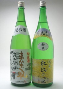 父の日 送料無料】とっておきの純米酒 贈り物にピッタリ【福袋】セット1800ｍｌ×2本 