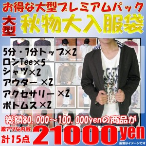 超おすすめ イチオシ サロン系 大型プレBOX 福袋  送料無料