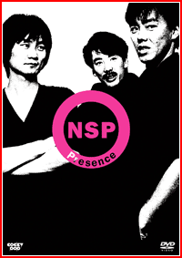 NSP Presence DVD2枚組 / NSP