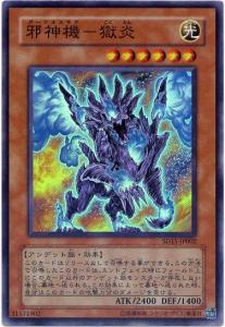 遊戯王 邪神 ゲーの通販 Au Pay マーケット 遊戯王 邪神 ゲーの通販 Au Pay マーケット