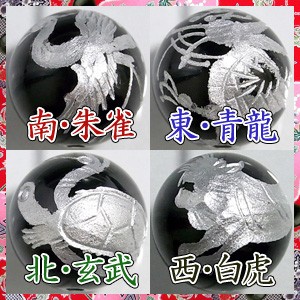 【風水・四神獣手彫りオニキス(銀)】 10mm玉・丸ビーズ 四神4玉セット /つぶ売り 粒 天然石 パワーストーン ばら売り