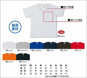 半袖ポロシャツ 5L　綿・ポリエステル　DRY＋PLUS 3D＋COTTON 1065