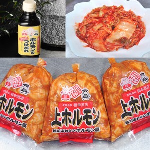 送料無料 NEW上ホルモン みそ味 お試しセット Ｂ級グルメ 焼肉・モツ鍋にどうぞ！SALE