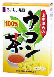 山本漢方　ウコン茶100%　3g×20袋　うこん茶 ティーバッグ ティーパック 健康茶　※軽減税率対商品