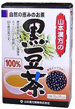 山本漢方　黒豆茶100％  10g×30袋　健康茶 くろまめ茶 黒豆のお茶 黒い食べ物　※軽減税率対商品