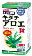 キダチアロエ粒100% 280粒 山本漢方　キダチアロエサプリ アロエのサプリ 栄養補助食品 苦みのあるアロエを飲みやすく　※軽減税率対商品