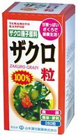 ザクロ粒100% 280粒 山本漢方　※軽減税率対商品