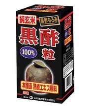 純玄米黒酢粒100% 280粒 山本漢方　※軽減税率対商品
