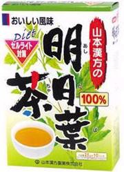 明日葉茶100%　2.5g×10袋 山本漢方　※軽減税率対商品