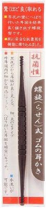 らせん式 ゴムの耳かき グリーンベル 【k】【ご注文後発送までに1週間前後頂戴する場合がございます】【t-30】