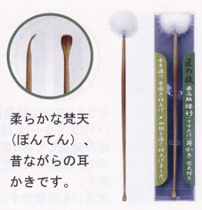 【３個セット】 最高級煤竹耳かき 梵天付き  グリーンベル×３個セット 【k】【ご注文後10日前後で出荷となります】