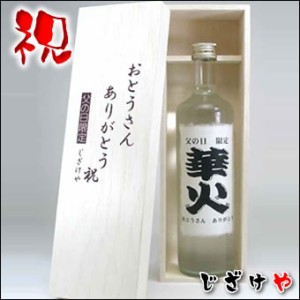 お父さんありがとう♪父の日限定Ｅ1日本酒好きなお父さんへ（父の日限定木箱入り） 