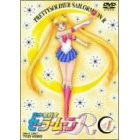 美少女戦士セーラームーンR　DVD全8巻セット