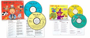 英語教材　マザーグース英語の歌　全2巻（CD4枚）セット