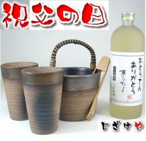 【父の日送料無料】豪華酒器セットＺ3陶芸作家 安藤嘉規作（樫樽貯蔵 本格麦焼酎25度 720ｍｌ） 