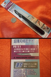 【遠州屋】 超薄刃精密ナイフ (FE-11) 特殊ステンレス鋼 0.38mm 各種工作 デコりなど　切れ味抜群♪