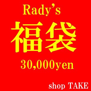 数量限定！　★新春 大当たり 福袋★　レディース　33000円