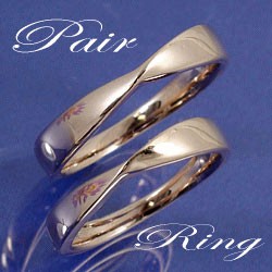ペアリング  結婚指輪 マリッジリング ピンクゴールドK10 無限に続く誓いの指輪 2本セット 送料無料