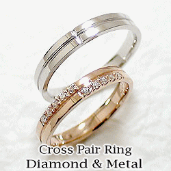 結婚指輪 ダイヤモンド クロス ペアリング マリッジリング ２色のゴールドK18 十字架 指輪 2本セット 送料無料